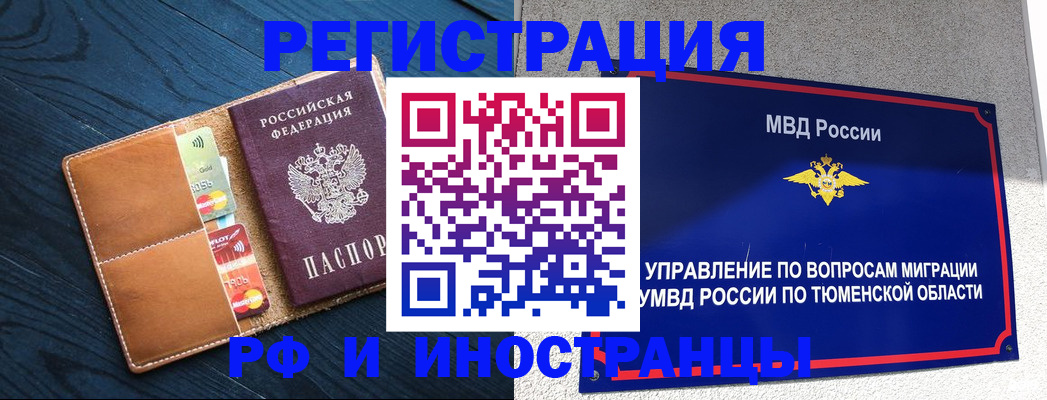 прописка от собственника в Сланцах